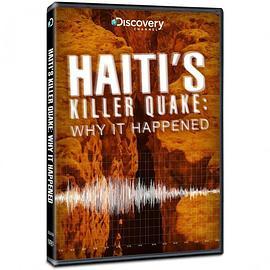 海地地震缘何发生