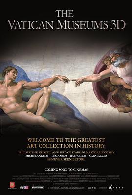 梵蒂冈博物馆：天堂与尘世之间