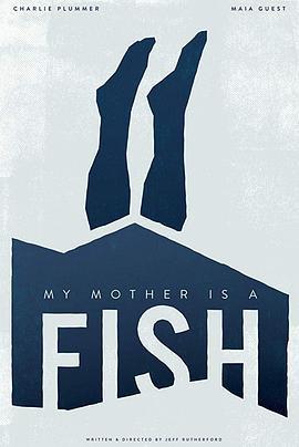 我的妈妈是一条鱼