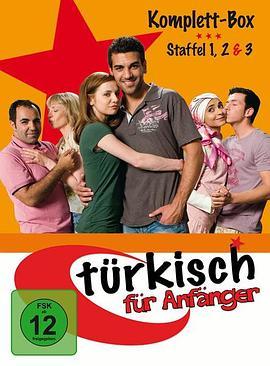 土耳其语入门第二季