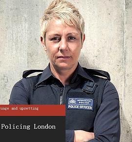 伦敦警察纪实第一季